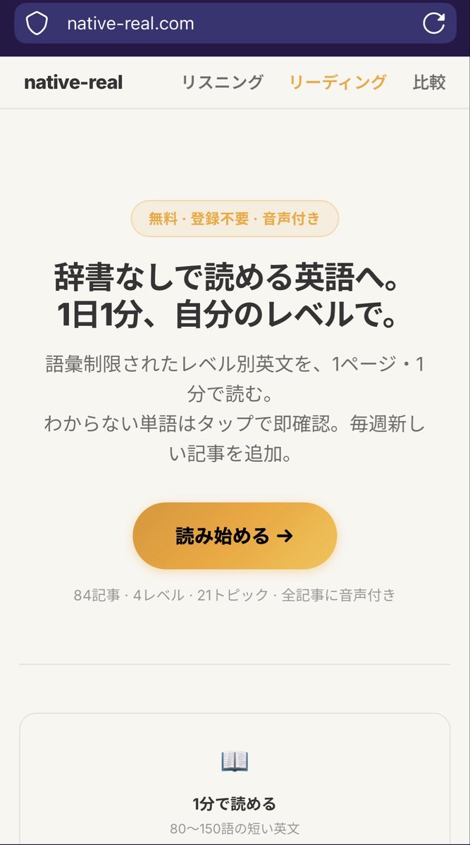 いち英語 tweet media