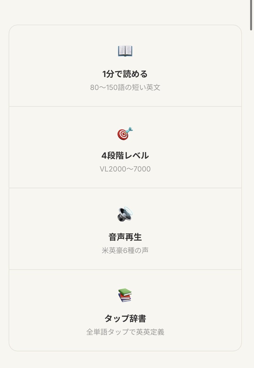 いち英語 tweet media