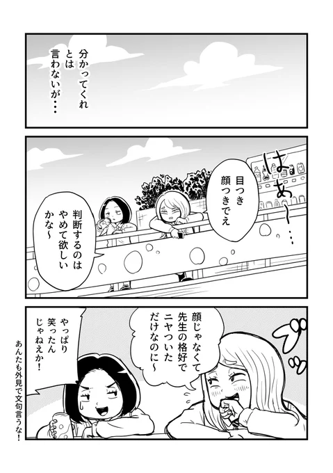 (2/2) 