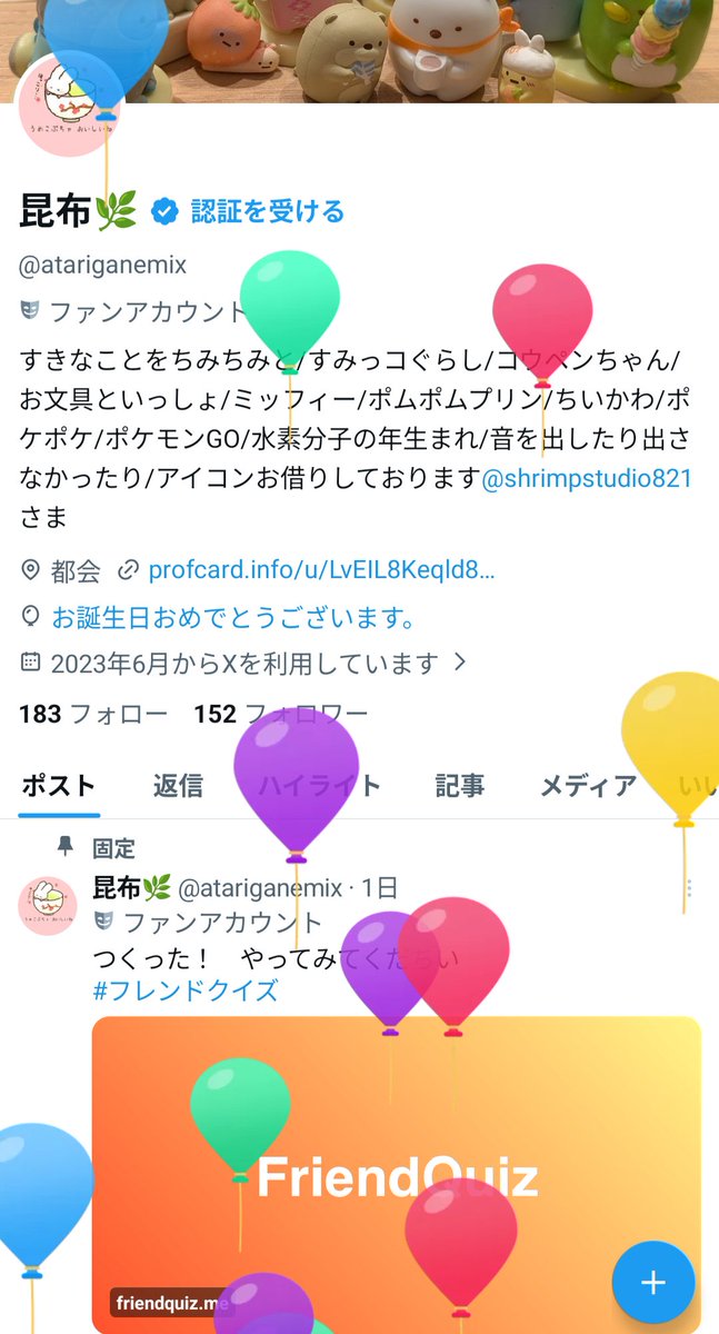 昆布🌿 tweet media