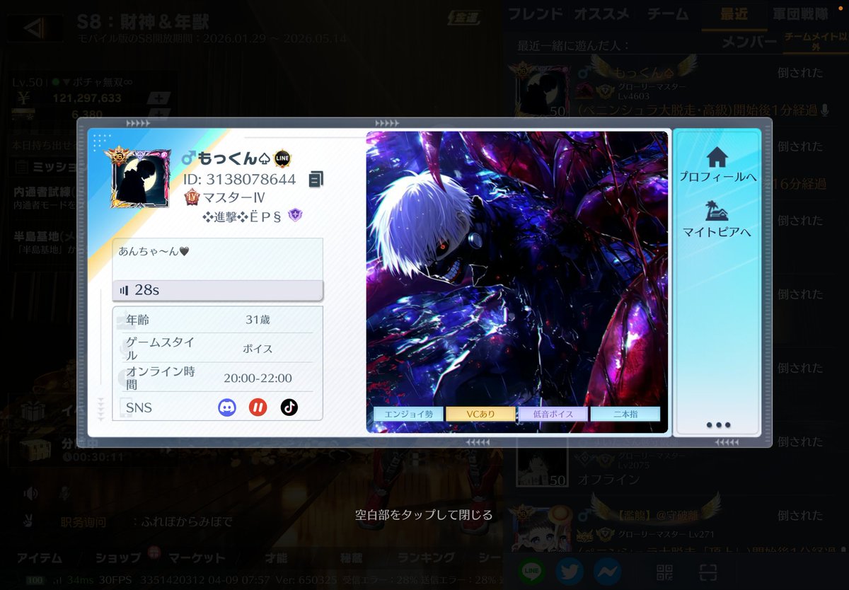 ポチャ【金蔵or石業者】プロフ必見 実績13 tweet media