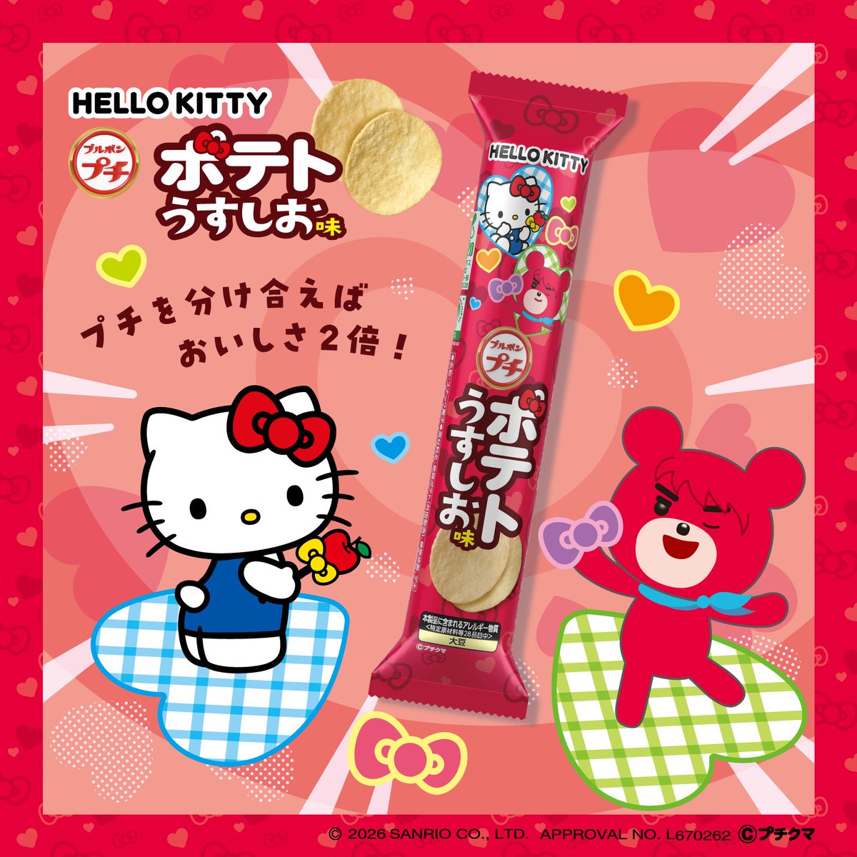 サンリオ【公式】 tweet media