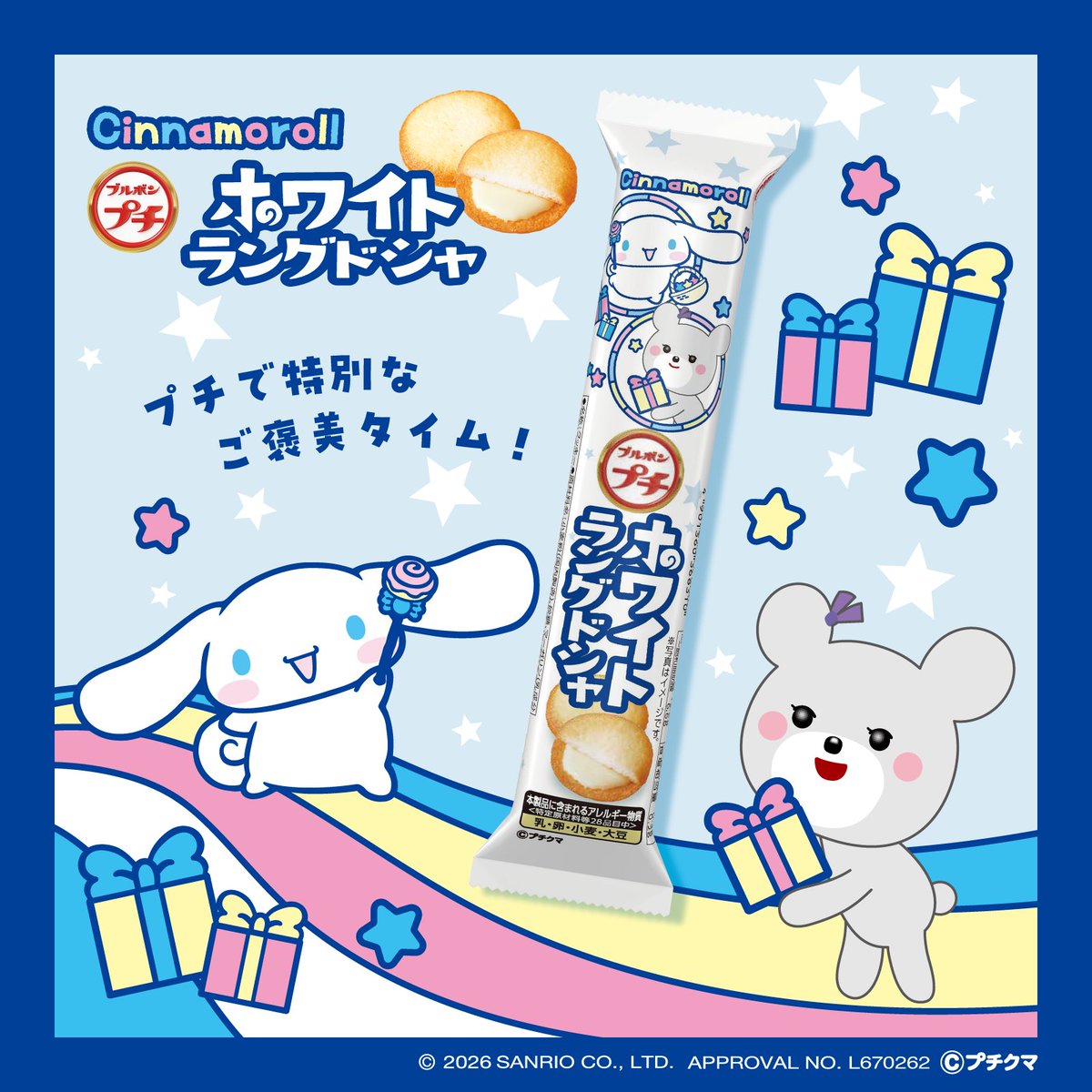 サンリオ【公式】 tweet media