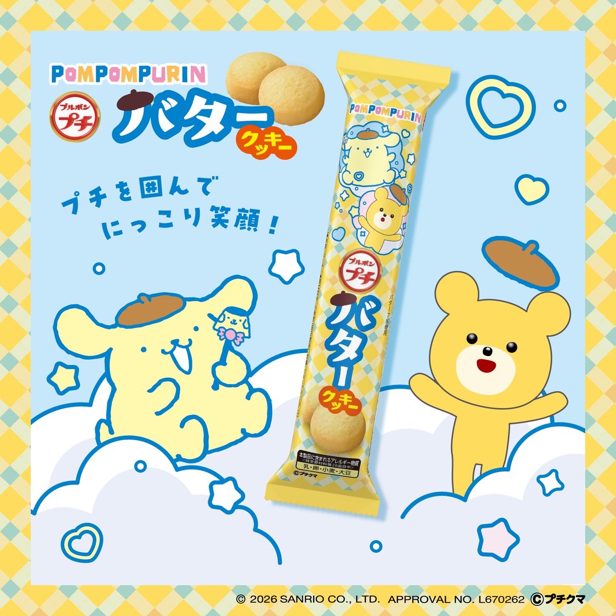 サンリオ【公式】 tweet media