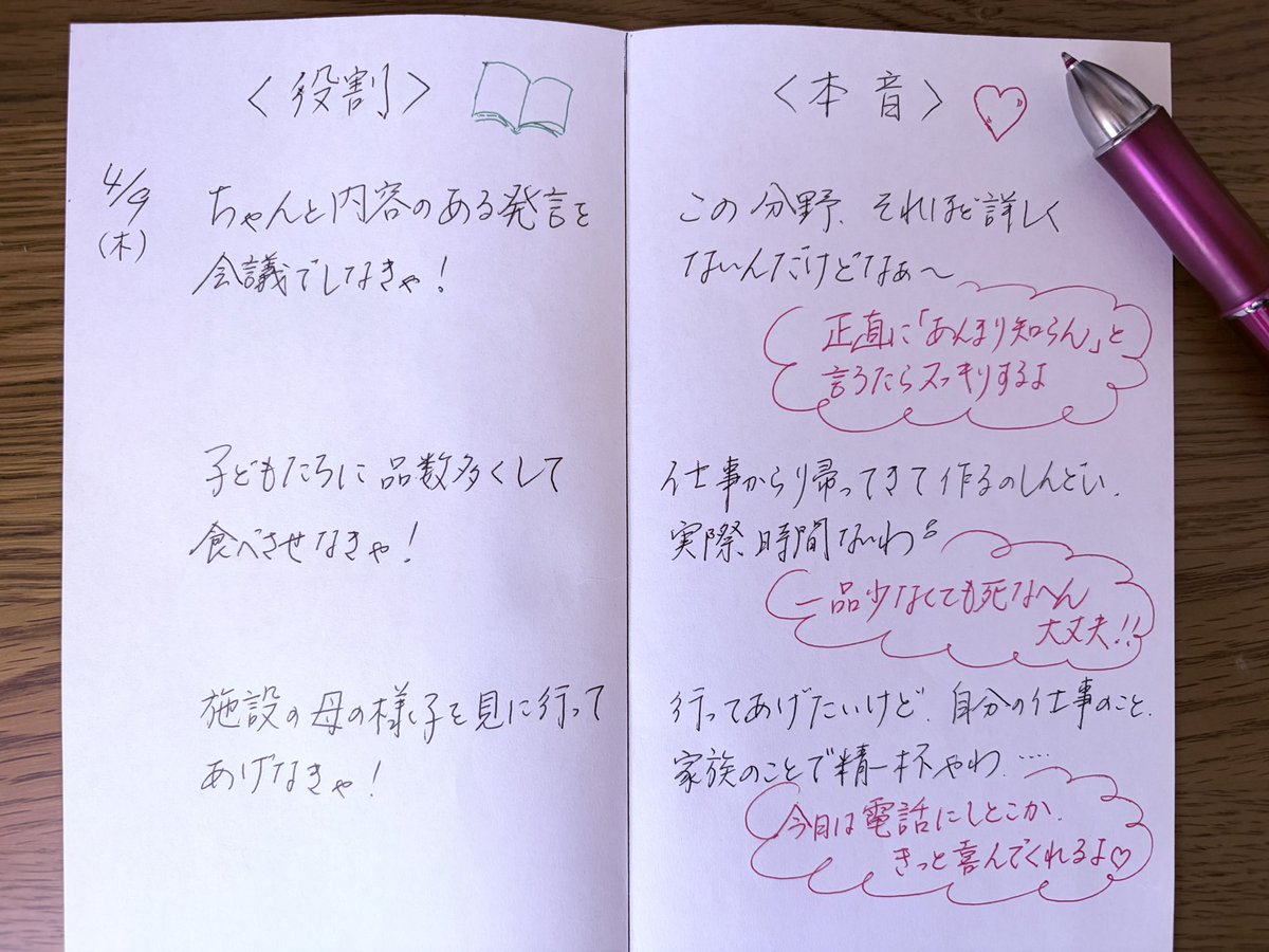 松井南実Minami/元小学校教諭/自分の可能性を信じる人のためのコーチング tweet media