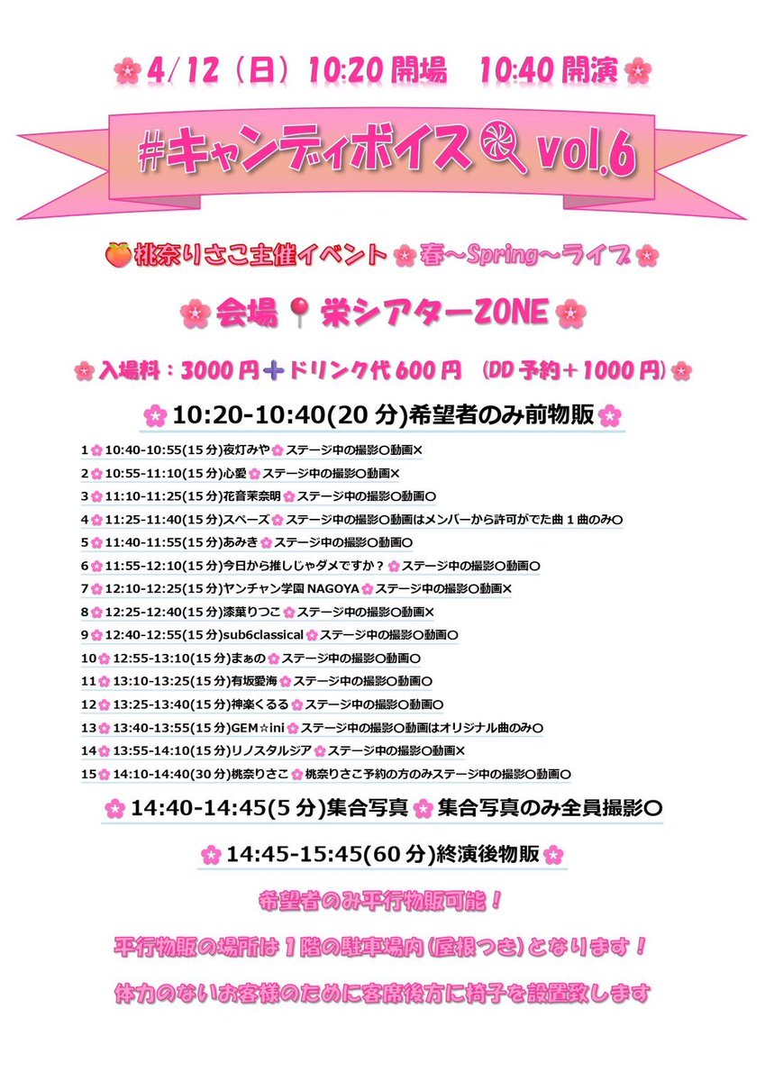 えんがわあさひ🍣💤6/21初ホールワンマンinカルチバ新川 tweet media