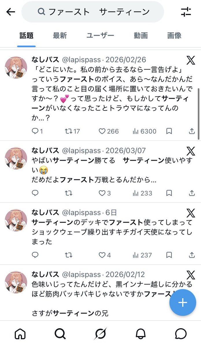 なしパス tweet media