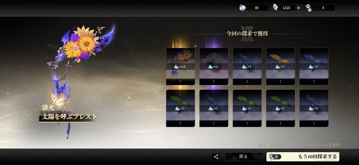 ｧｧｧｧｧ！！！被ったｧｧｧｧｧ！
しかもゴミ40しかくれないのかよww