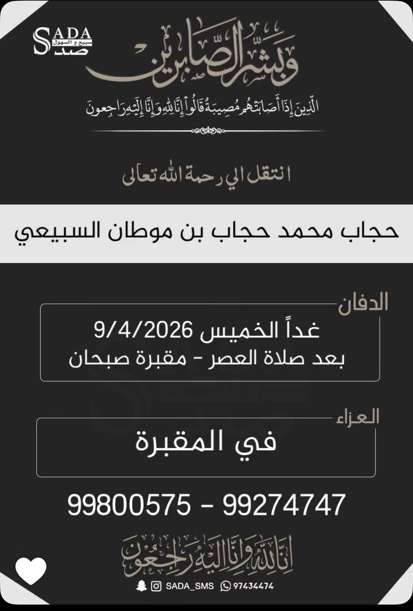 مفرّح السبيعي🇰🇼 tweet media