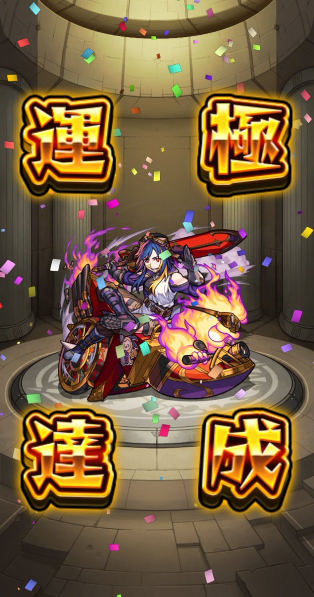 irohasan_3's tweet photo. プレミアムセレクションガチャで推しのヘパイストスの運極達成出来ました✨️
先日イリスの獣神化改が来たばかりなので、もうすぐこの子も獣神化改すると思うと今から楽しみで仕方ないです!! https://t.co/lH2HT38v9V