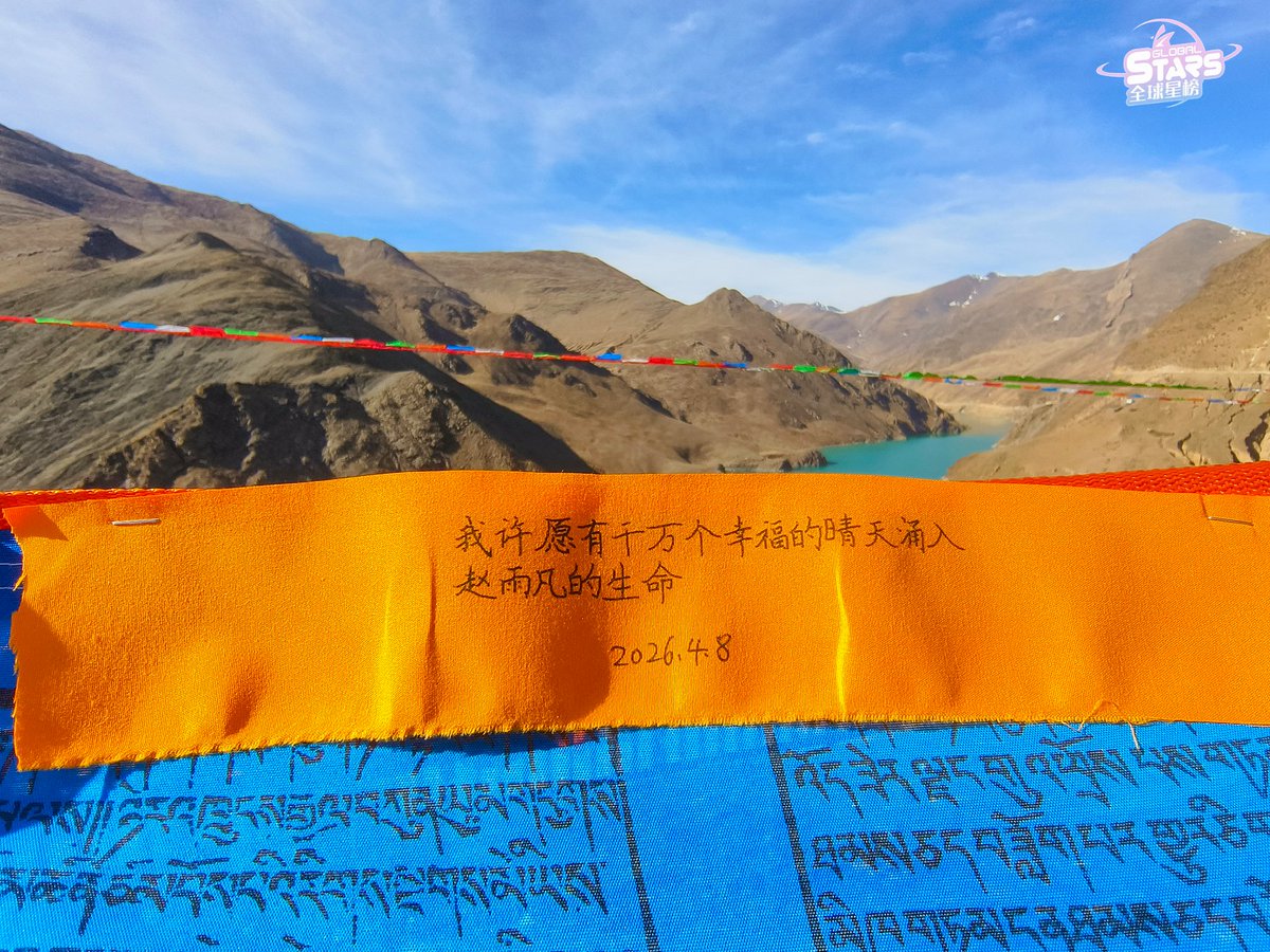 Starsglobalzh's tweet photo. Six hundred meters of Tibetan prayer flags in Lhasa, hung by fans for James — a member of CORTIS. Every breeze becomes the most beautiful blessing.

This is a case from Global Star, Want spectacular brand\fan events ?Contact us!
#JAMES #제임스 #CORTIS #코르티스 #dooh #FanProject https://t.co/vPy1U4T1cn