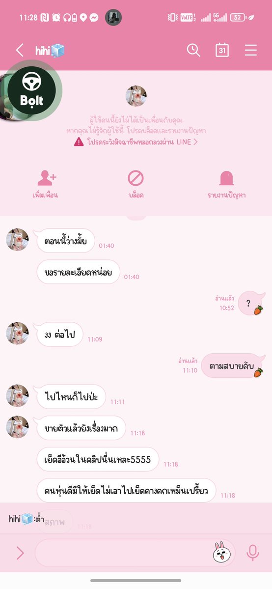 BoltYed_ฟิวแฟน 👅🐚 tweet media