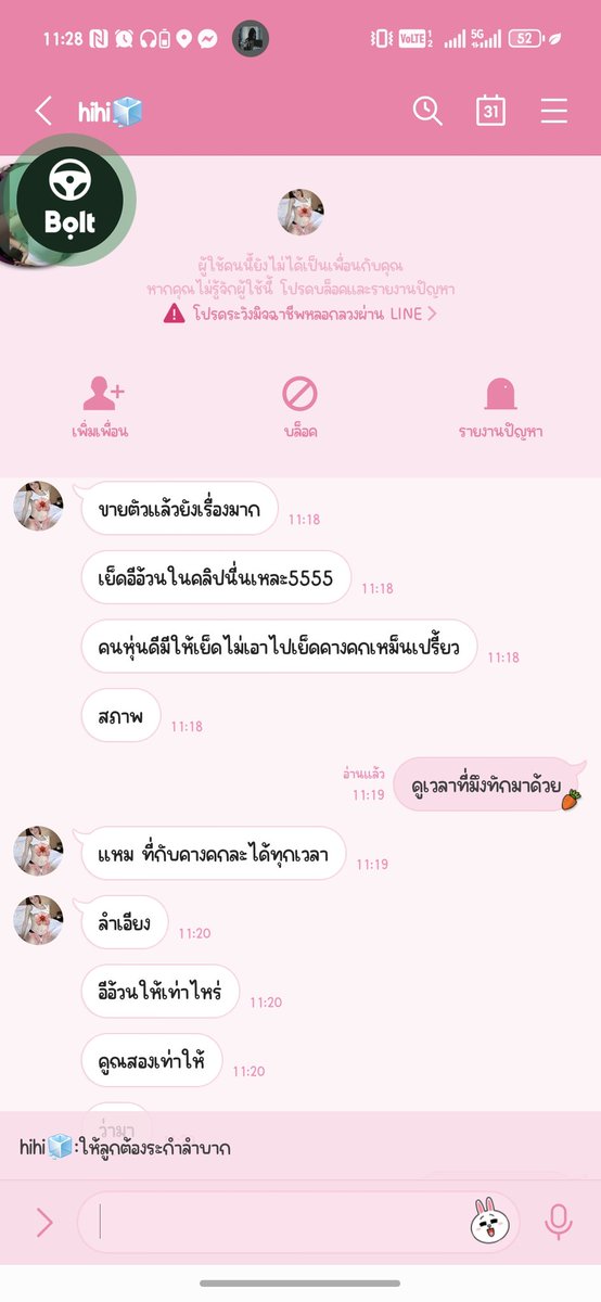 BoltYed_ฟิวแฟน 👅🐚 tweet media