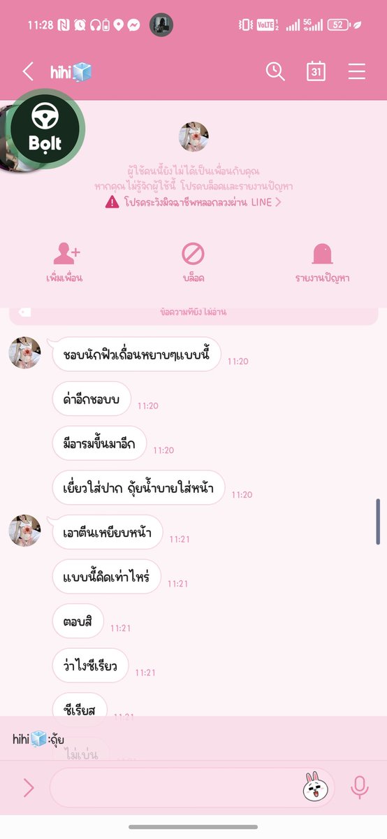 BoltYed_ฟิวแฟน 👅🐚 tweet media