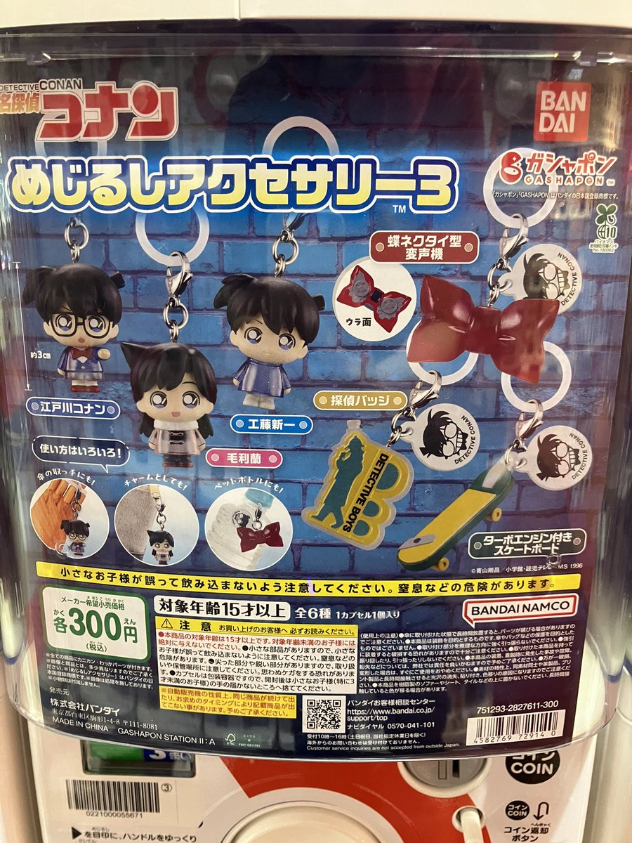 🆕新入荷🆕 ⭐️名探偵コナン めじるしアクセサリー3 皆様のご来店を