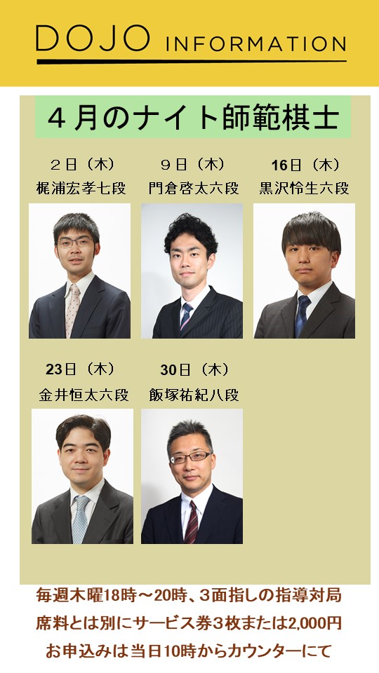 将棋会館「棋の音」道場 tweet media