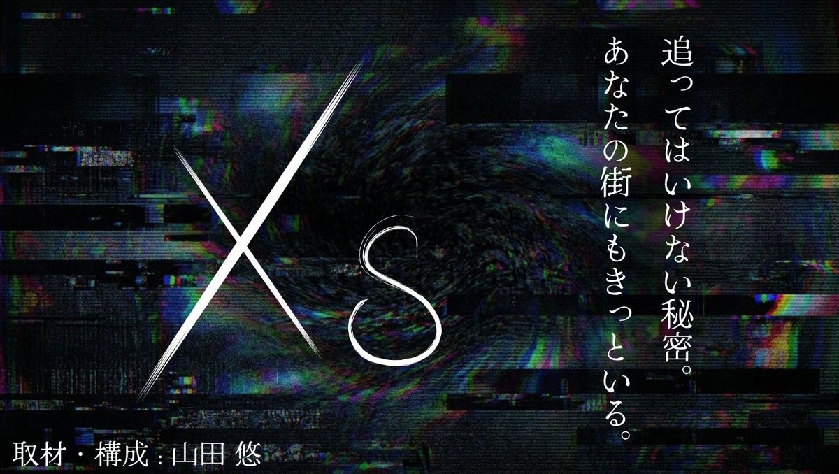 山田 悠 Studio異 tweet media