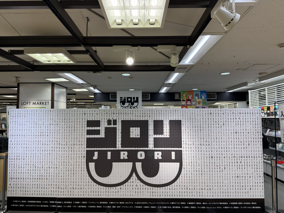 ジロリ【公式】 tweet media