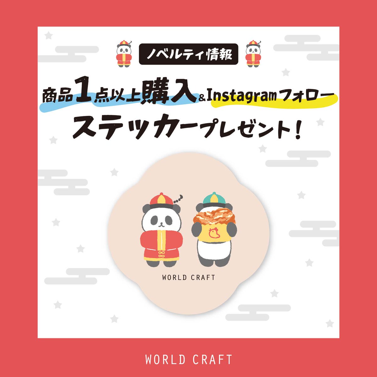 Worldcraft info tweet media