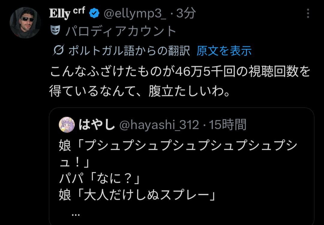 あ？てめえに吹きかけてやろうか？