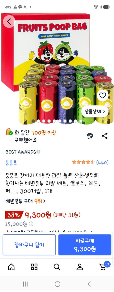 눈누난나❤(사)엔젤프로젝트 tweet media