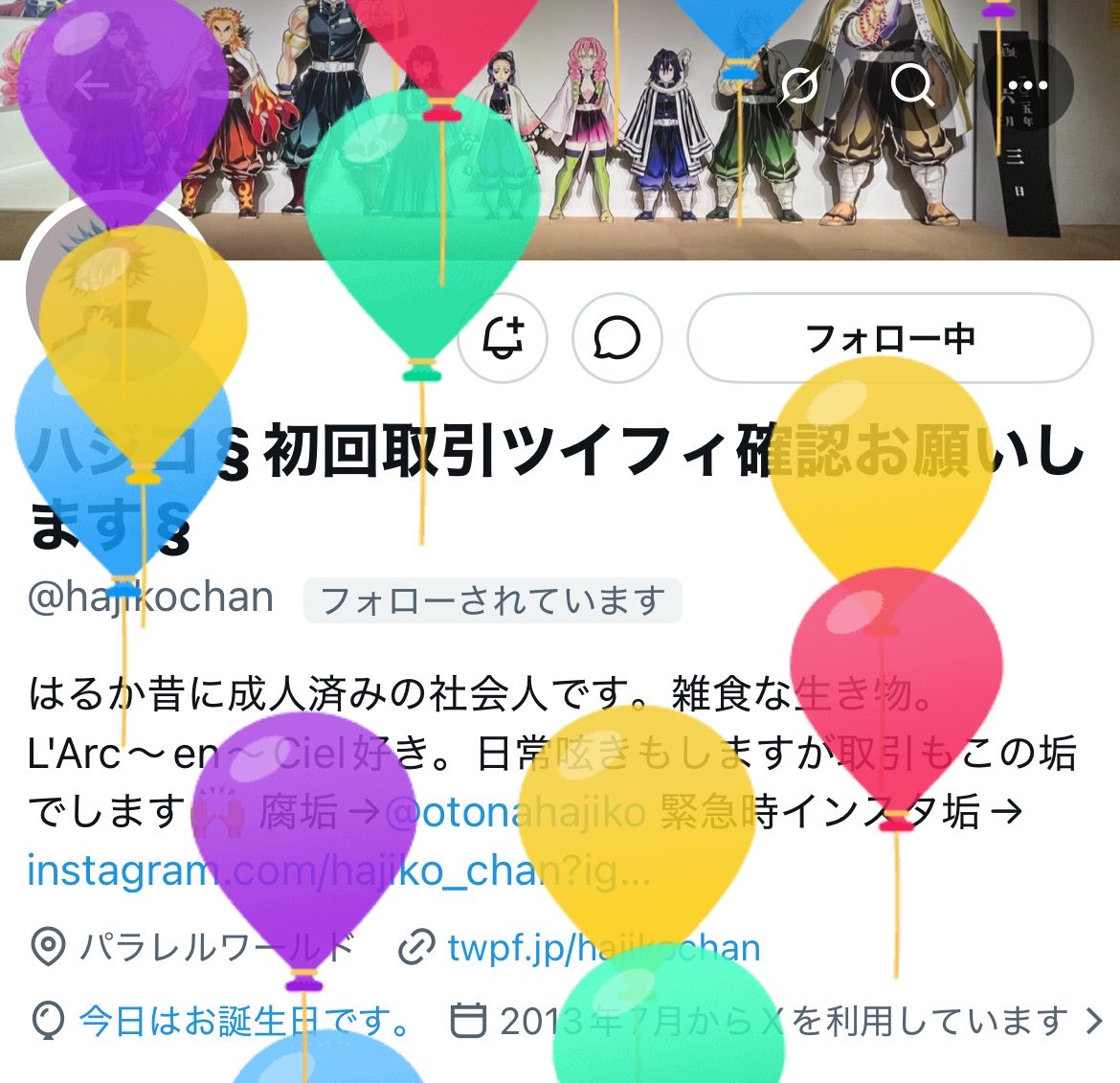 ハジコ§初回取引ツイフィ確認お願いします§ tweet media