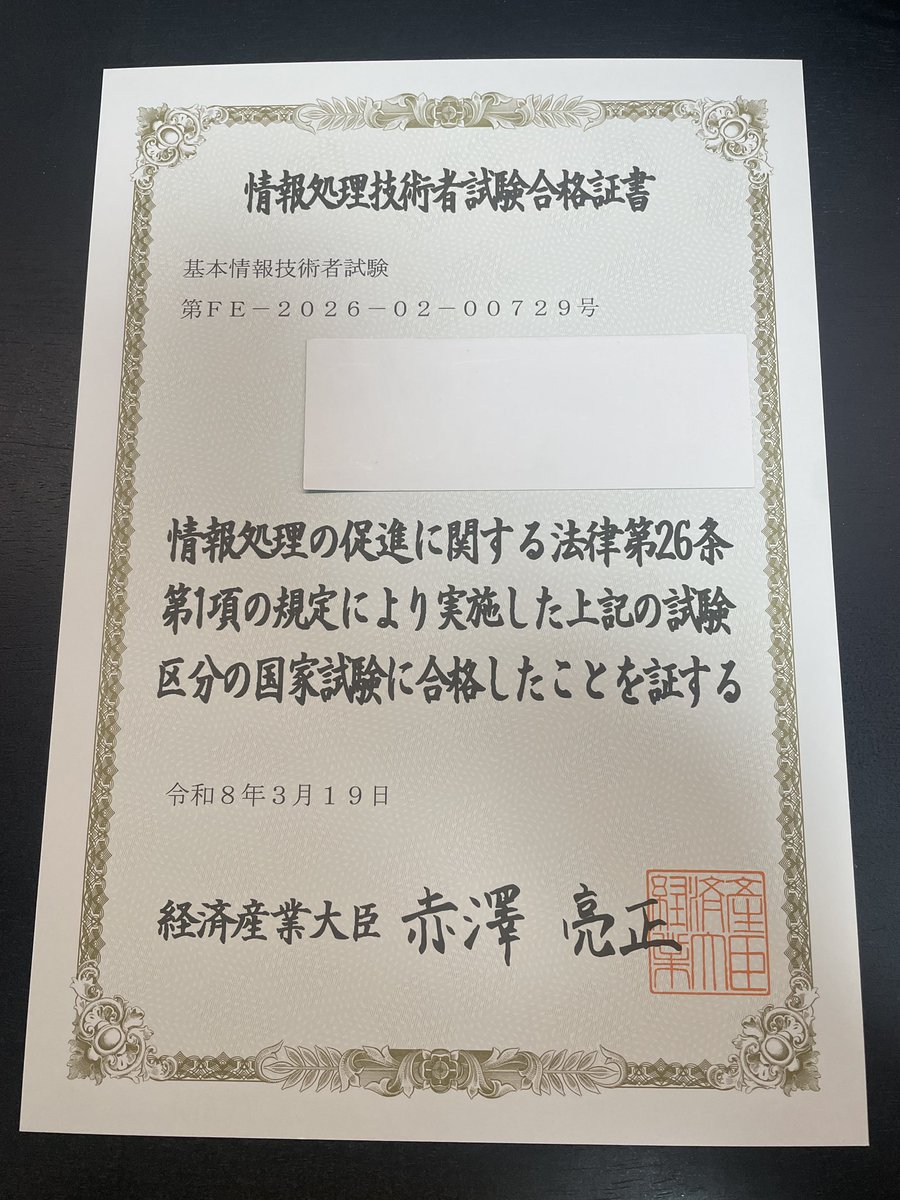 ryo@資格勉強 tweet media