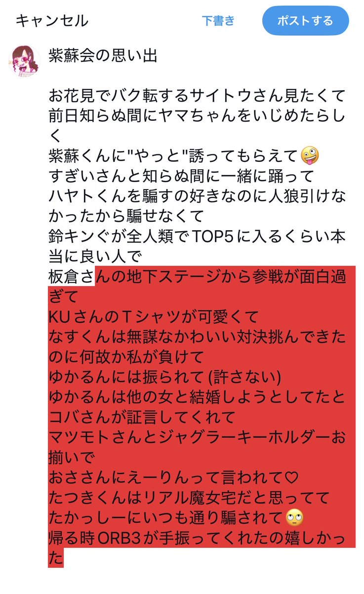 えーりん@人狼垢 tweet media