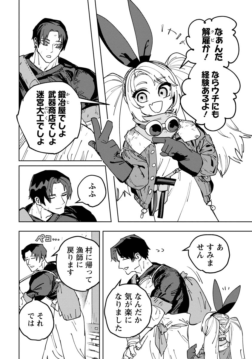追放冒険者と新米武器鍛冶屋
(3/4) 