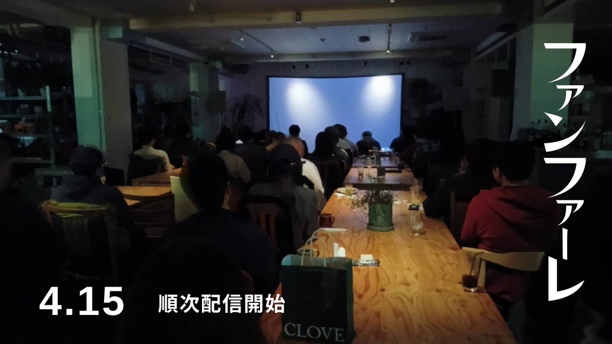 映画「ファンファーレ」公式 tweet media