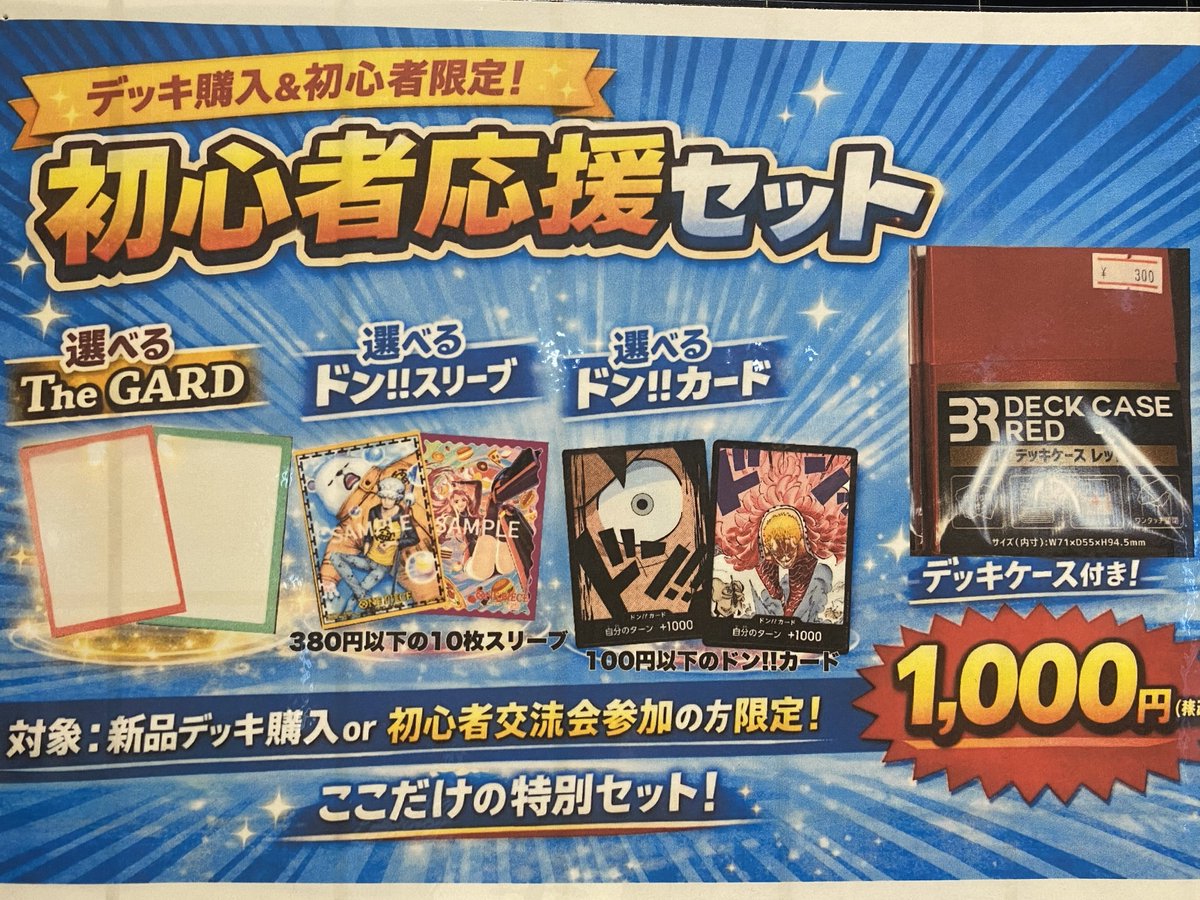 トレカビンクス 営業開始いたしました ！ 営業時間 13:00~21:00 買取