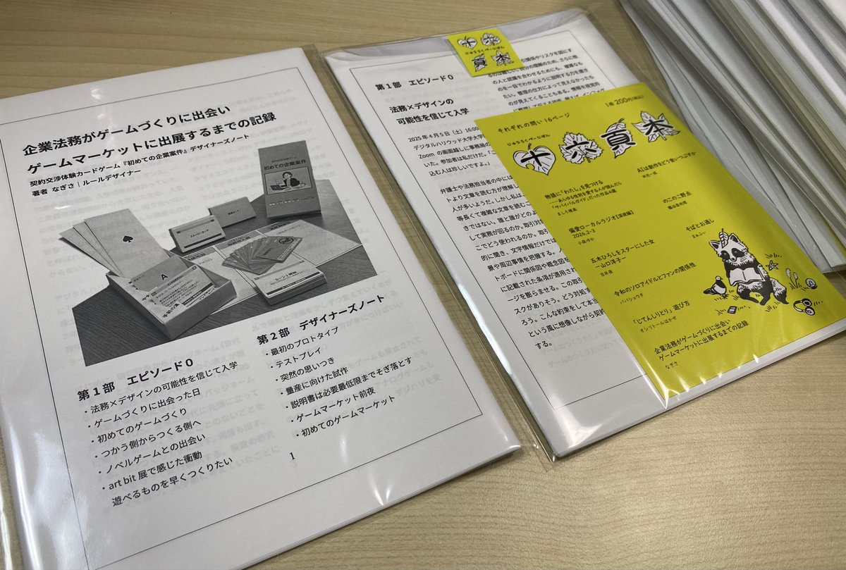 なぎさ｜ルールデザイナー tweet media