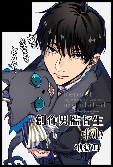 5月5日のスパコミ🥓
スペ【東3あ45b】でした❕創作監君中心、新刊何も手つけてないですかなりヤバいですがんばります 