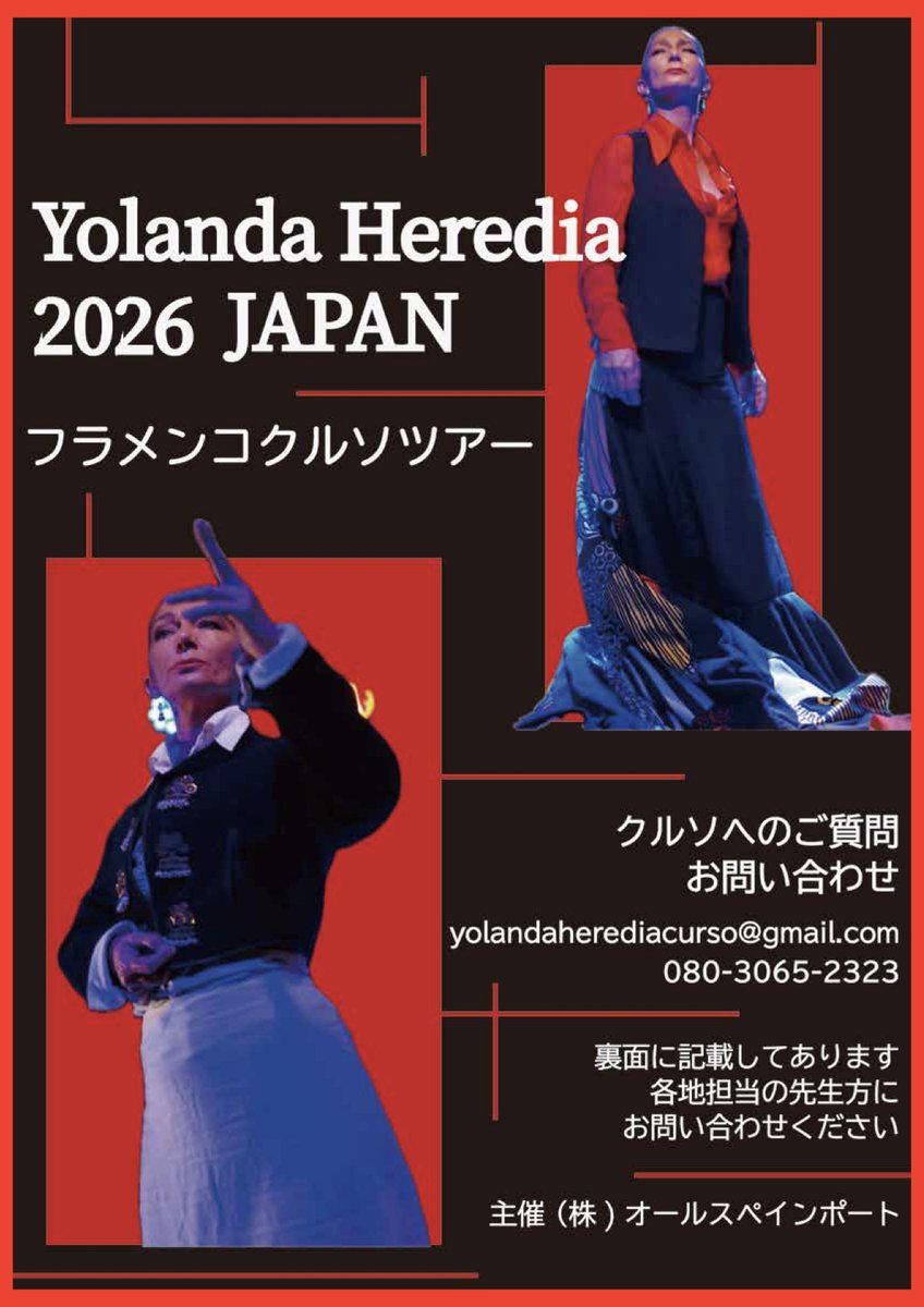 Aspipt1's tweet photo. ６月よりYOLANDA HEREDIAクルソスタート
ご予約受付中です。 https://t.co/9u3PkDHJ5b