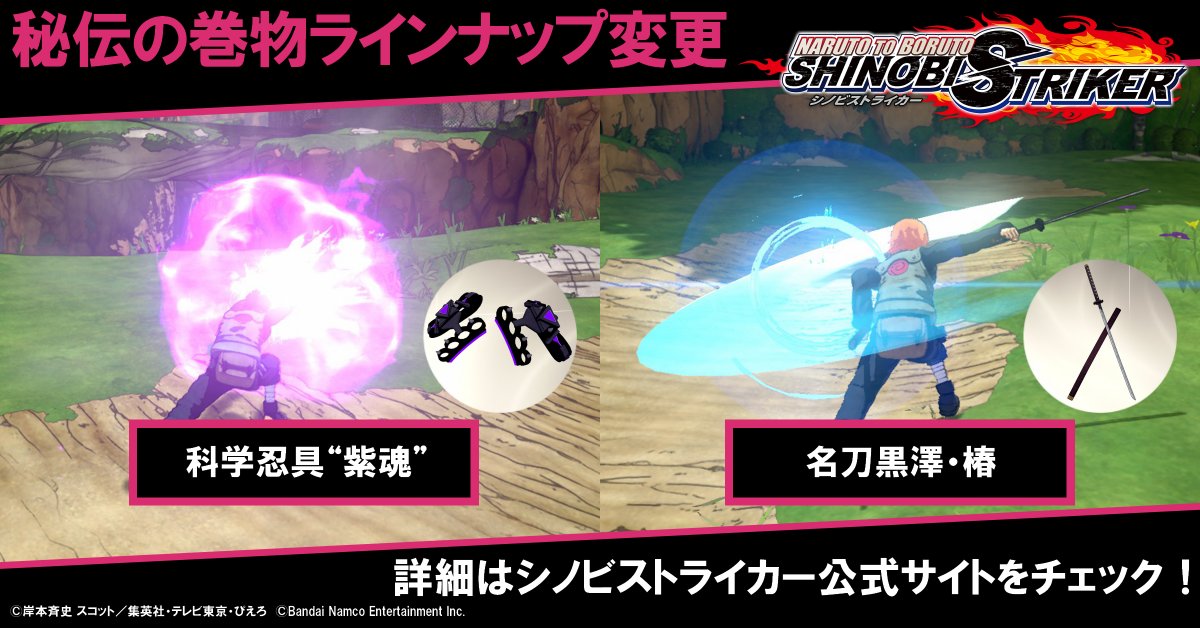 「ナルト」家庭用ゲーム公式 tweet media