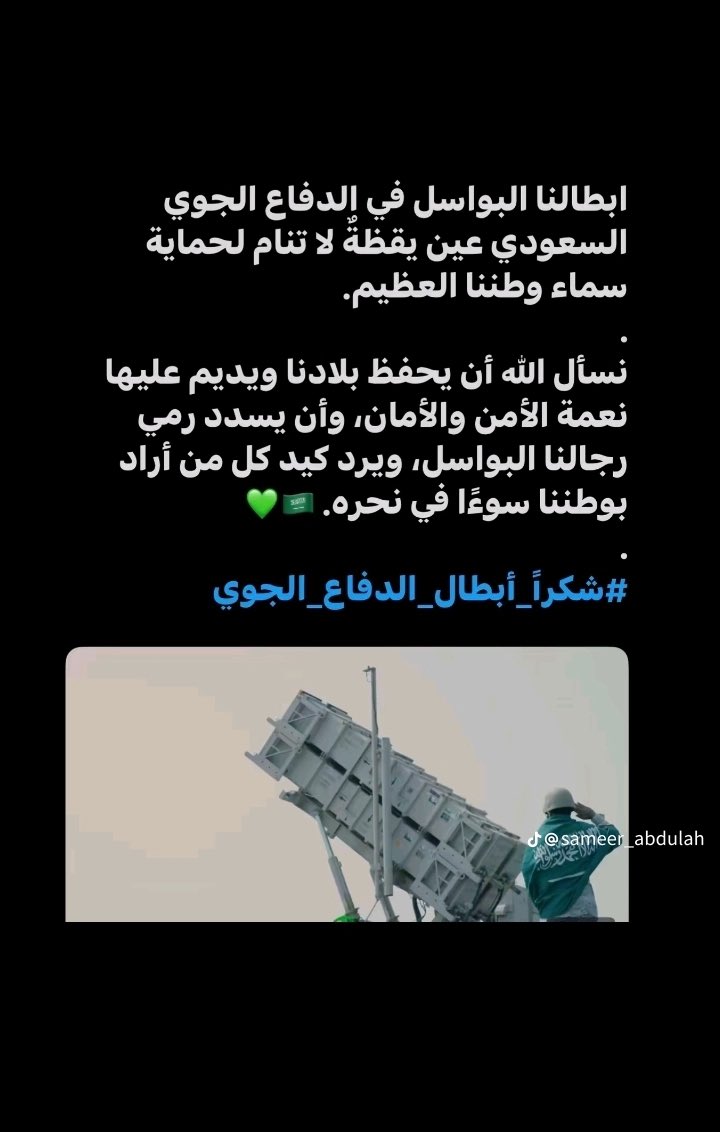 KSA tweet media