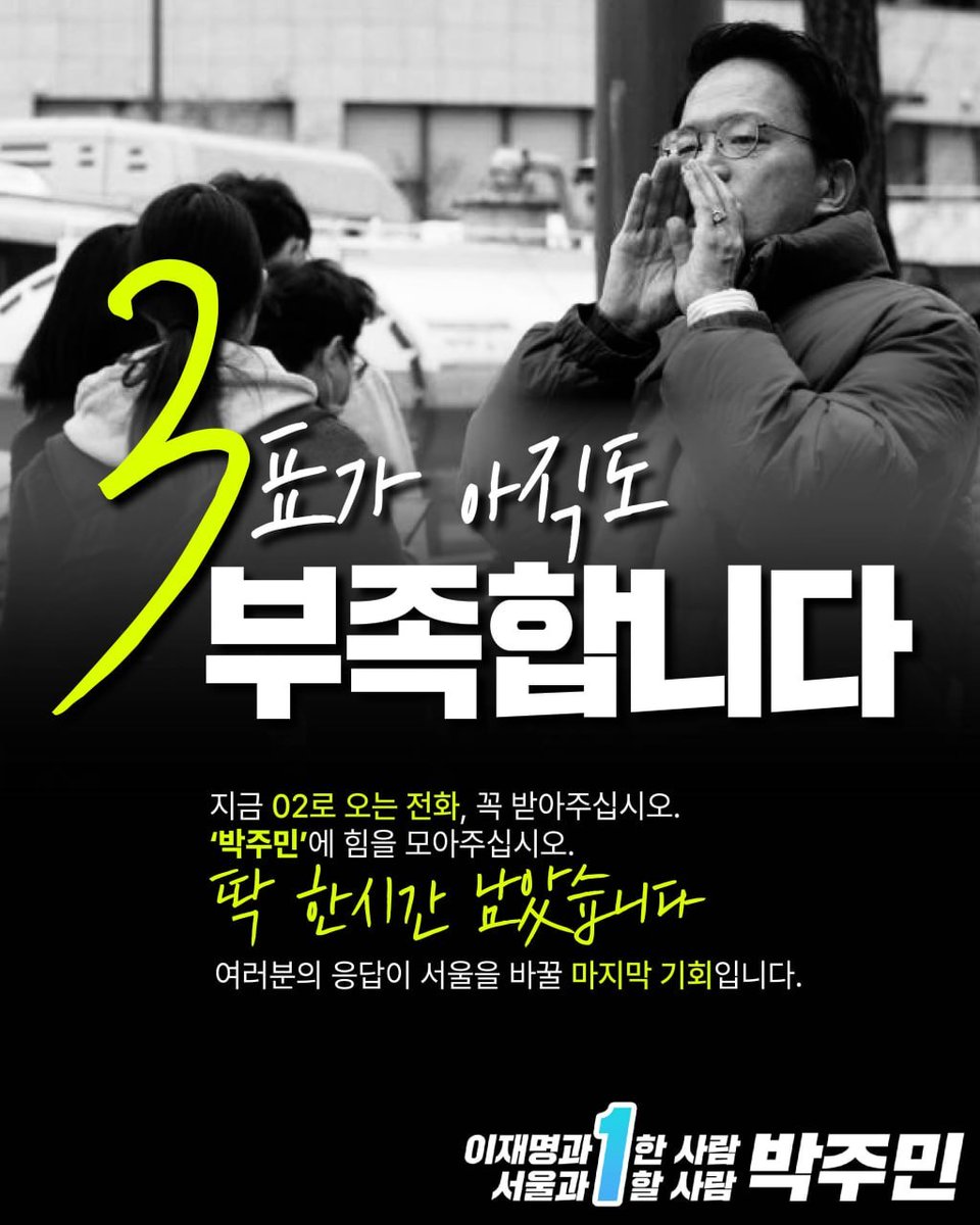 박주민 X 게시물 이미지