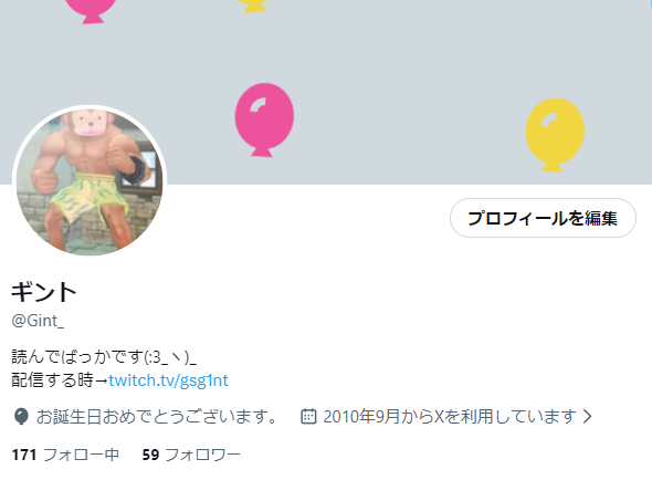 ギント tweet media