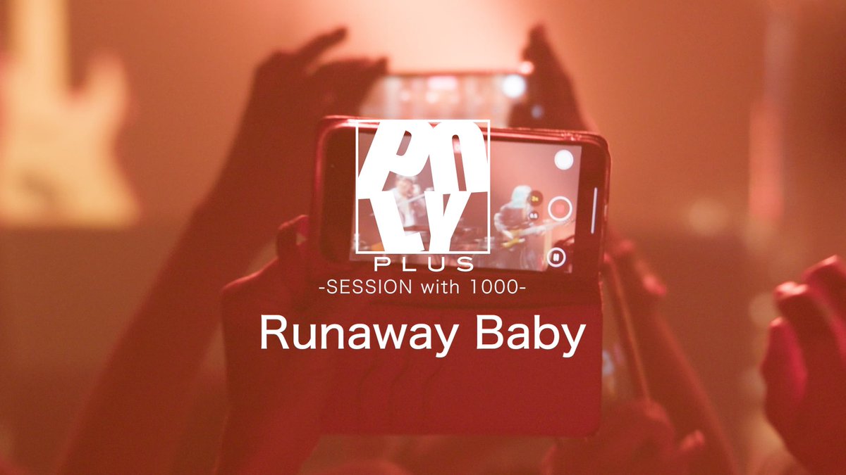 🔱🔱 Bruno Mars - Runaway Baby 🔱🔱

POLYPLUSって誰！？って方も、
損させません。観てね。

選りすぐりのライブ映像を8週連続無料公開中。第４弾は…

遂にアレが公開になります！あの場にいた方は思い出を呼び起こして。来れなかった方には最高のお裾分けとして。

URL：youtu.be/Y0AfgJ3fLQ4
