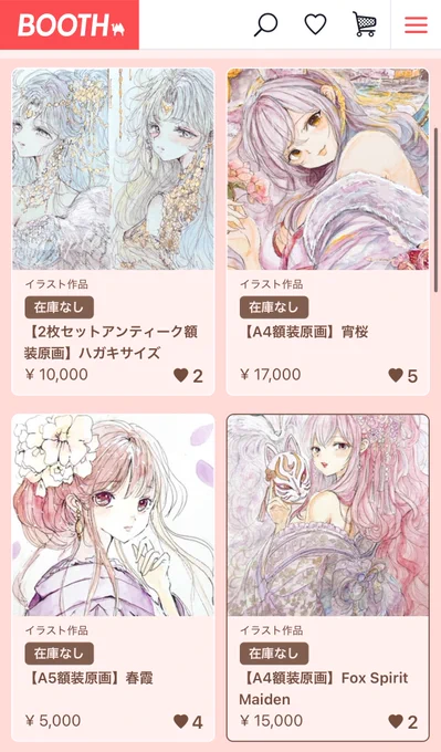 【BOOTH】
新作作品、有難い事に全て完売となりましまた❣️
ご購入者さま、フォロワーさま、見に来てくださった方々に心よりお礼申し上げます🙇‍♀️
出品頻度は少なめですがその分、しっかりとした作品をお届けいたします🖼️
次回の新作まで楽しみにお待ちくださいませ🌸
#イラスト #透明水彩 #BOOTH 