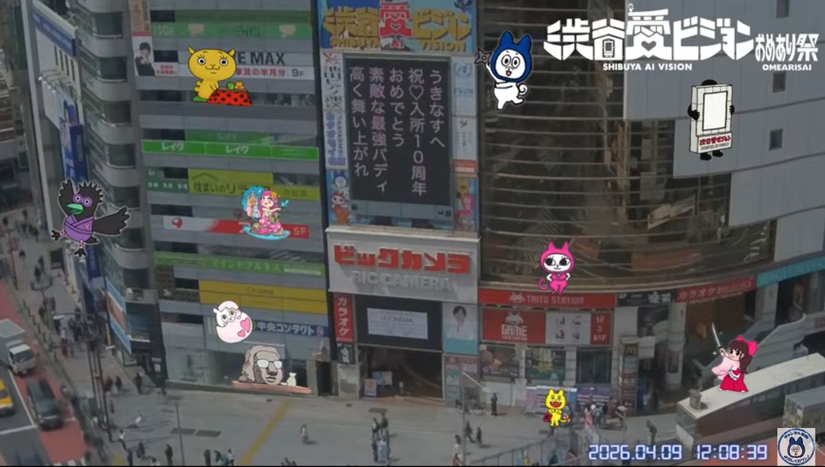 外でタイガー【渋谷愛8】渋谷愛ビジョン🐯🎀 tweet media