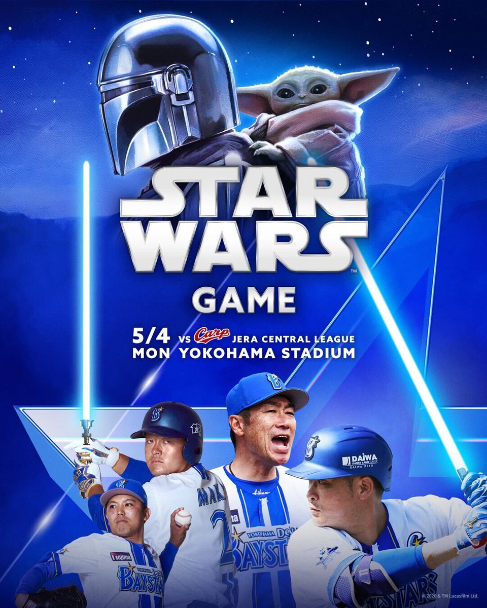 5/4(祝・月)「STAR WARS GAME」イベント詳細決定！🎉 ベイスターズ