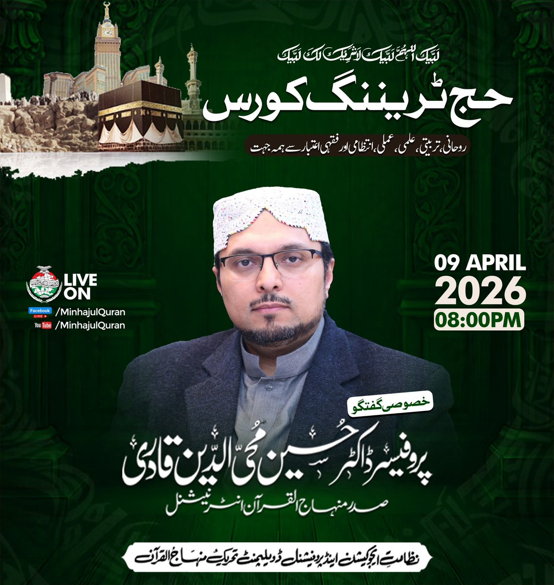Prof. Dr. Hussain Qadri tweet media