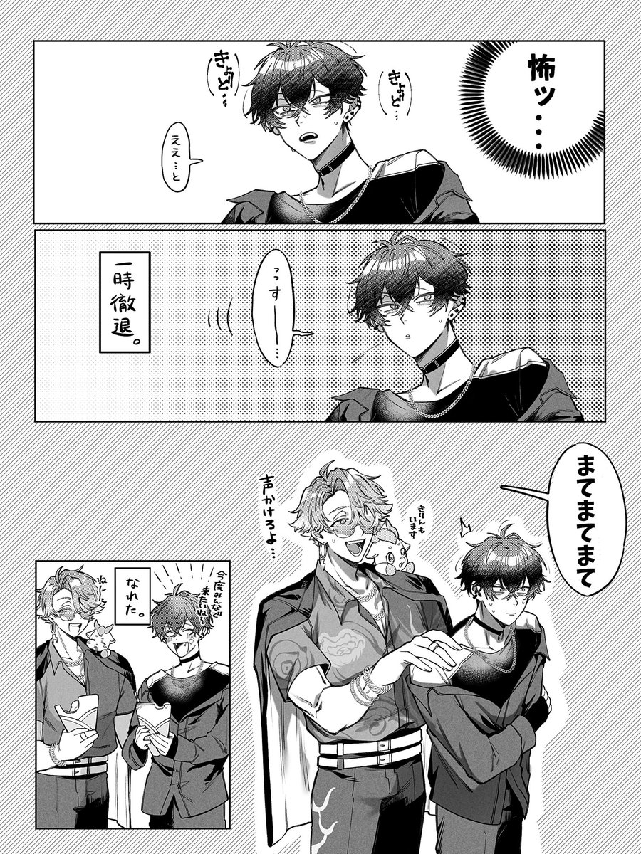 🌈そ西3 コ-02/3.29〆切 tweet media