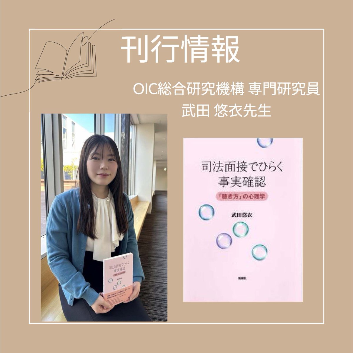 立命館大学研究部 tweet media