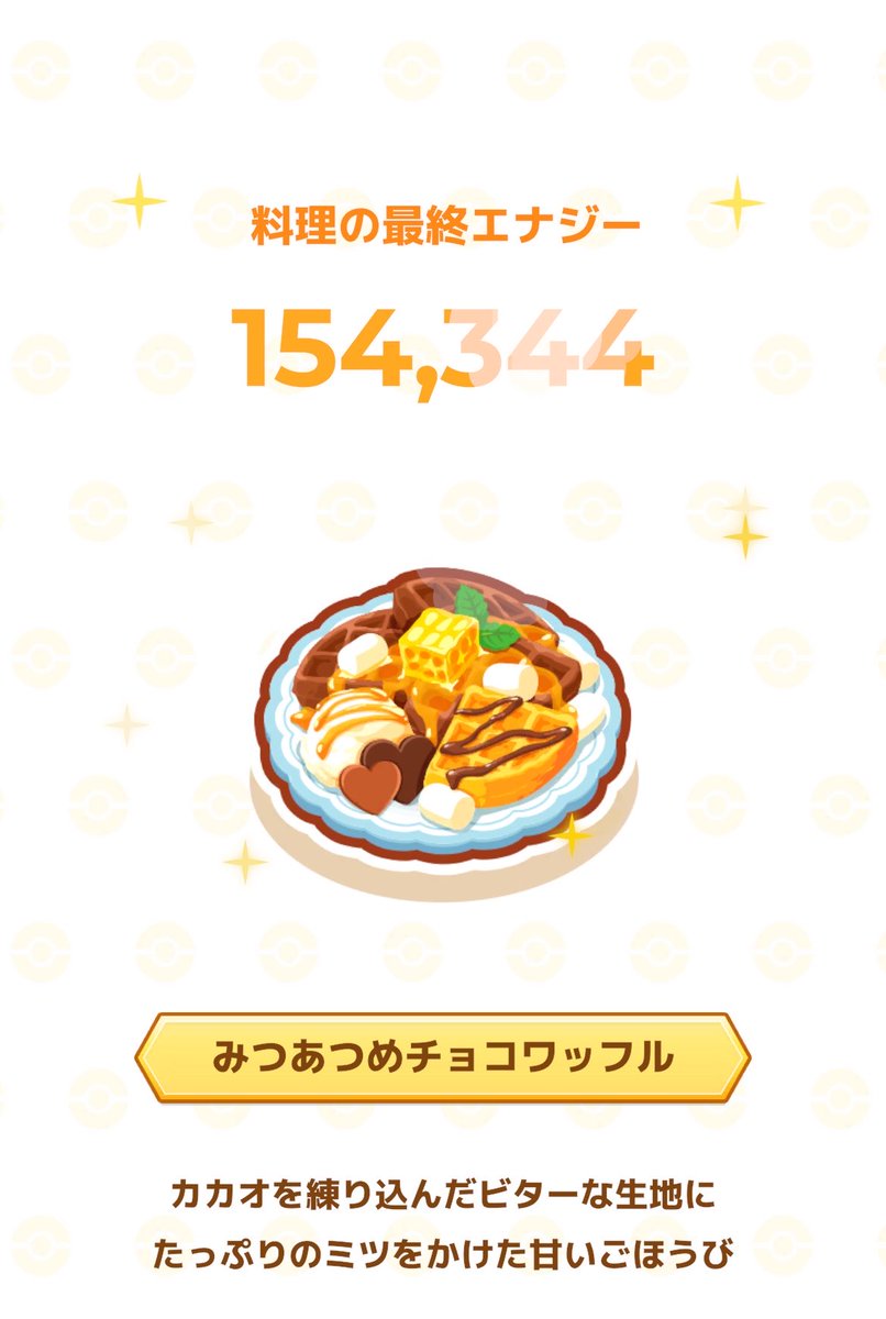 thé @ポケスリ tweet media