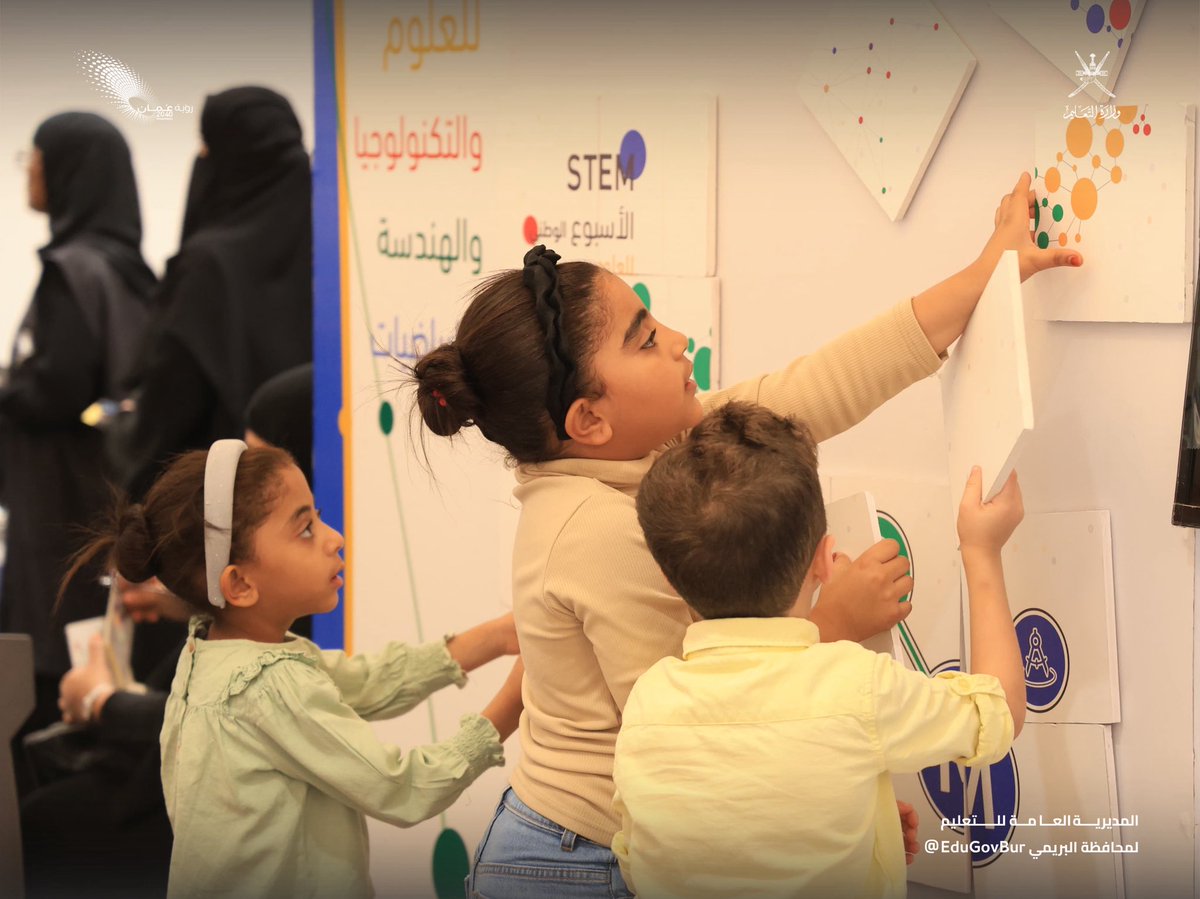 تعليمية البريمي - سلطنة عُمان tweet media