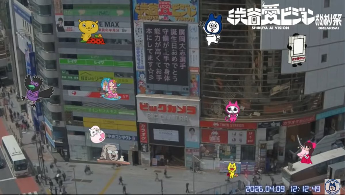 外でタイガー【渋谷愛8】渋谷愛ビジョン🐯🎀 tweet media