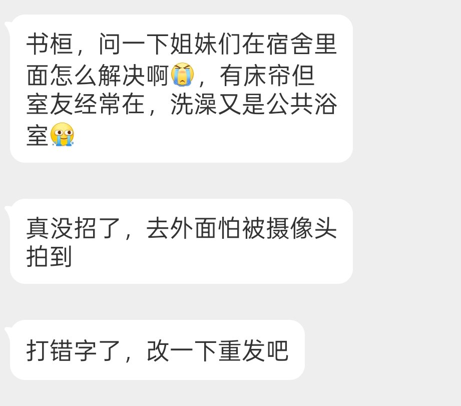 进来交友 tweet media