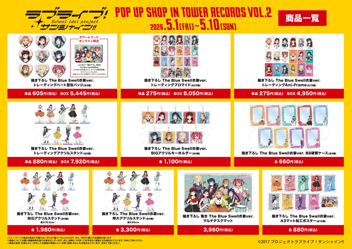 ラブライブ!シリーズ公式 tweet media